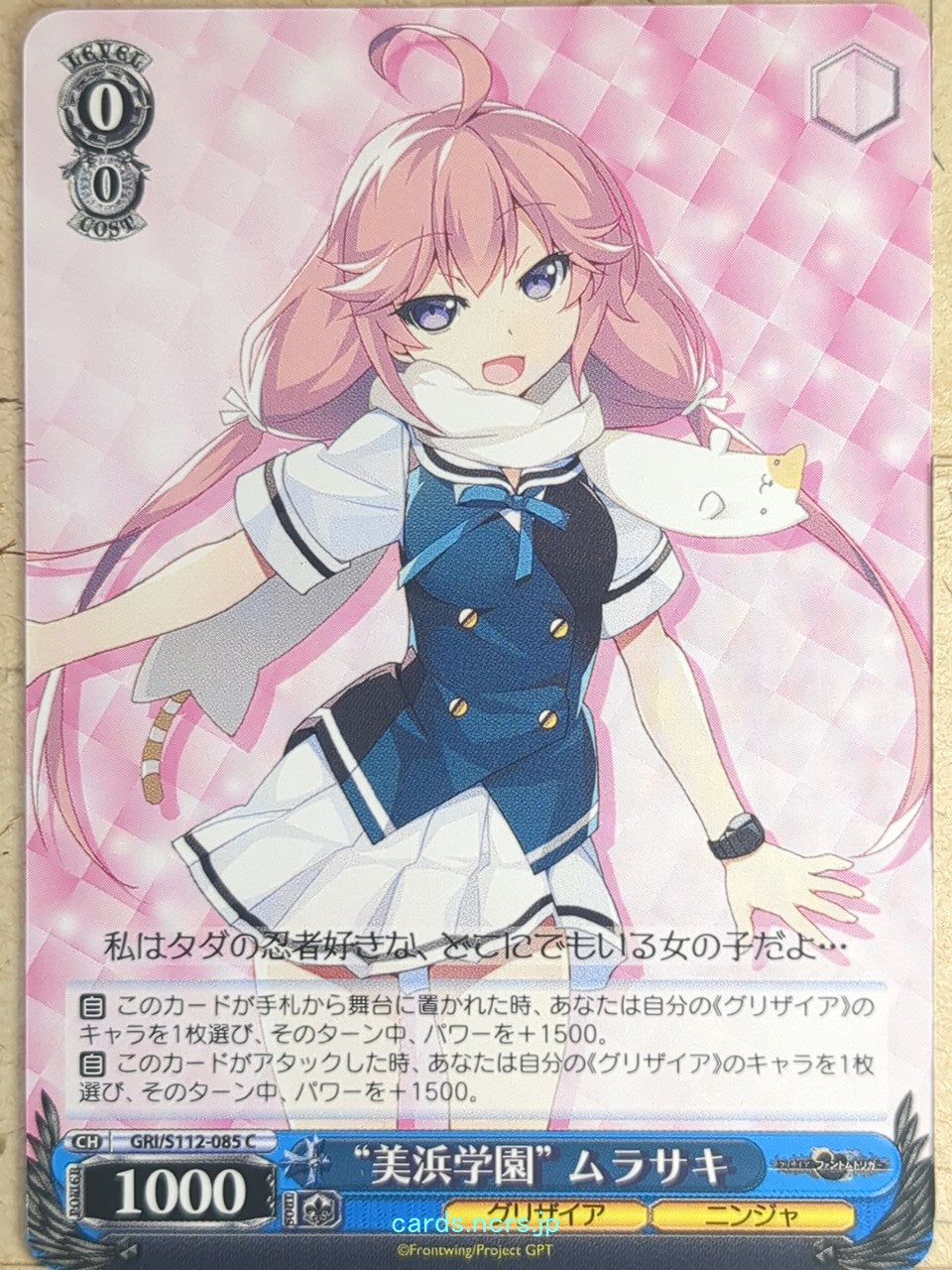Weiss Schwarz Grisaia GRI/S112-085C C Murasaki Trading Card NM