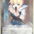 Weiss Schwarz Grisaia GRI/S112-093C C Christina Sakurako Kujirase Trading Card NM