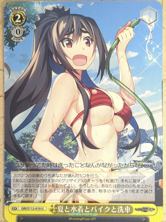 Weiss Schwarz Grisaia GRI/S112-019U U Maki Inohara Trading Card NM