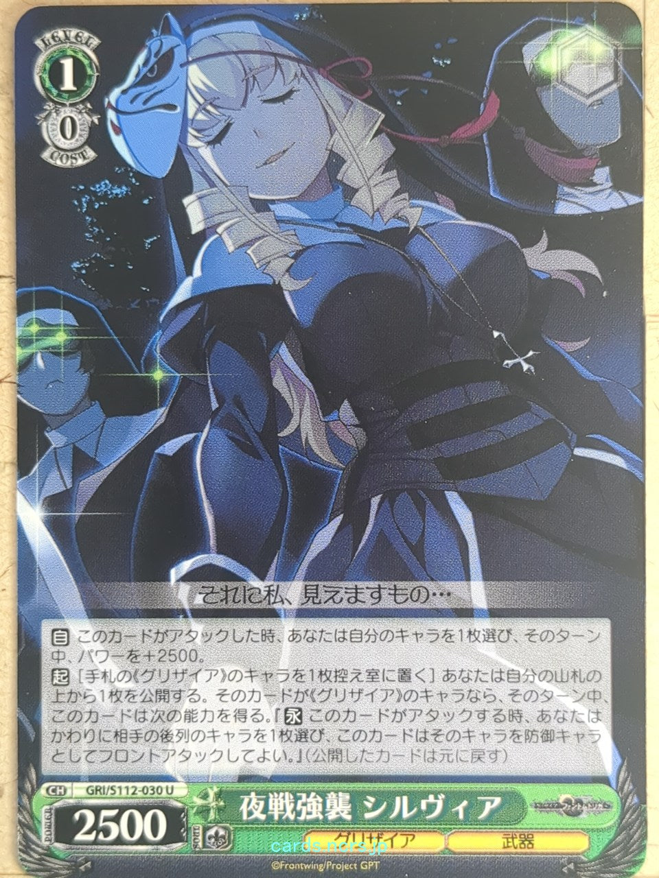 Weiss Schwarz Grisaia GRI/S112-030U U Sylvia Trading Card NM