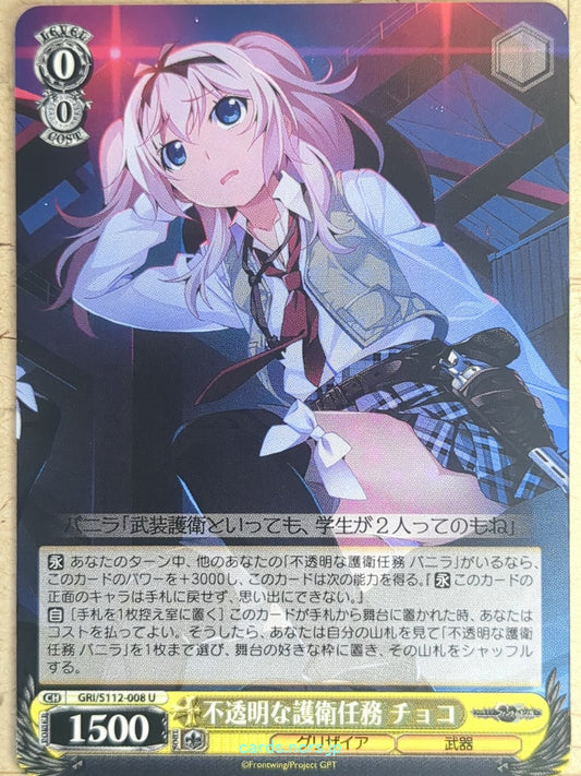 Weiss Schwarz Grisaia GRI/S112-008U U Choko Inagaki Trading Card NM