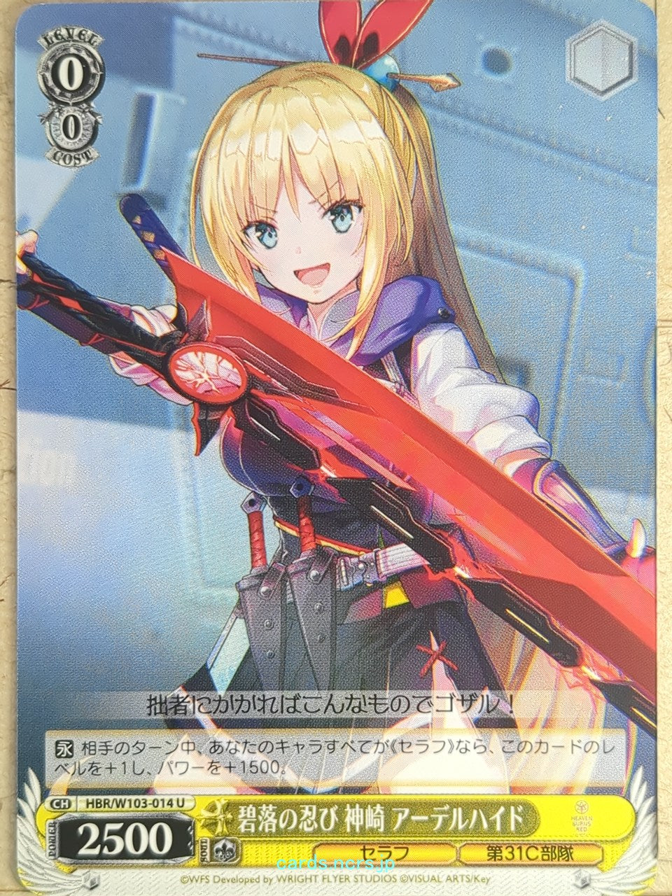 Weiss Schwarz Heaven Burns Red HBR/W103-014U U Kanzaki Adelheid Trading Card NM