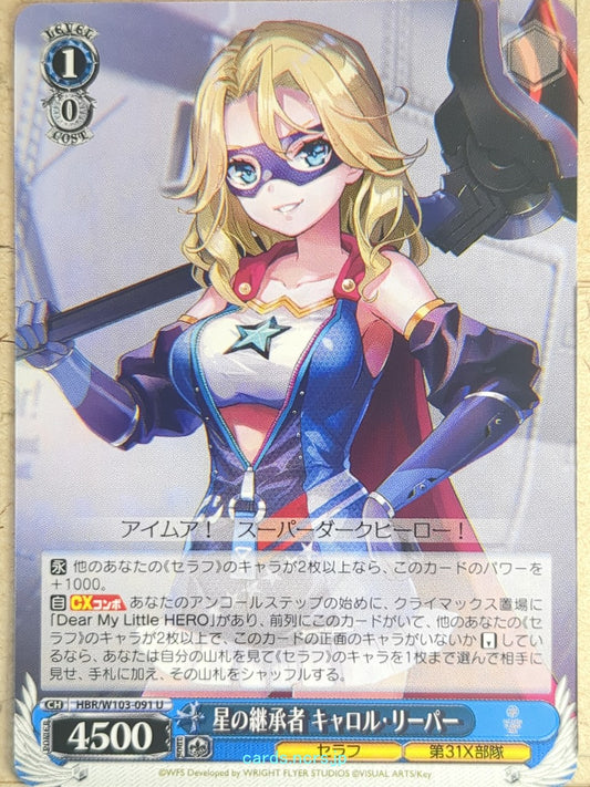 Weiss Schwarz Heaven Burns Red HBR/W103-091U U Carole Reaper Trading Card NM