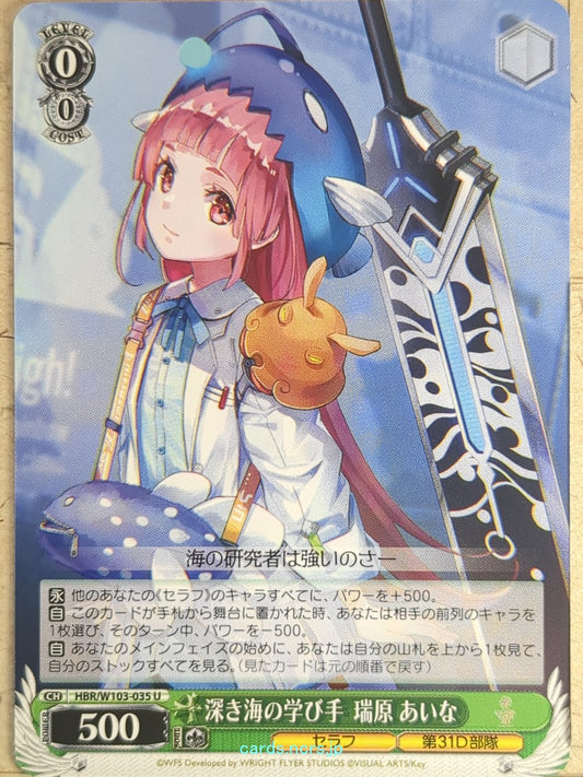 Weiss Schwarz Heaven Burns Red HBR/W103-035U U Aina Mizuhara Trading Card NM