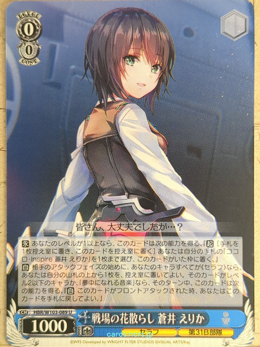 Weiss Schwarz Heaven Burns Red HBR/W103-089U U Erika Aoi Trading Card NM
