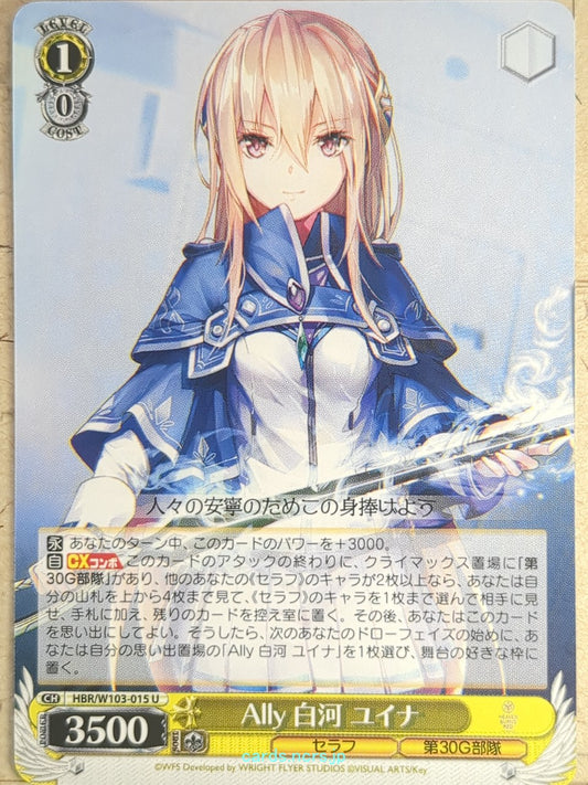 Weiss Schwarz Heaven Burns Red HBR/W103-015U U Yuina Shirakawa Trading Card NM