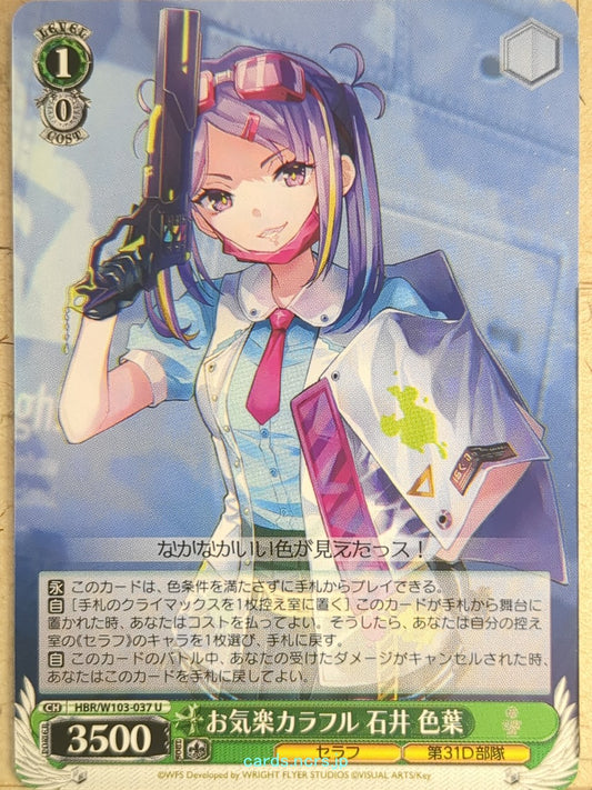 Weiss Schwarz Heaven Burns Red HBR/W103-037U U Iroha Ishii Trading Card NM