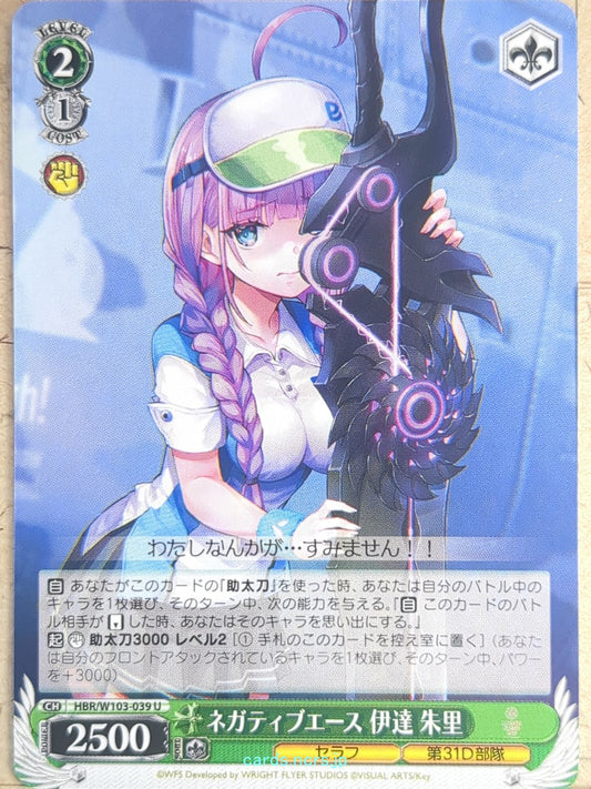 Weiss Schwarz Heaven Burns Red HBR/W103-039U U Akari Date Trading Card NM