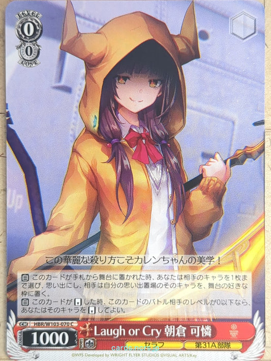 Weiss Schwarz Heaven Burns Red HBR/W103-070C C Karen Asakura Trading Card NM