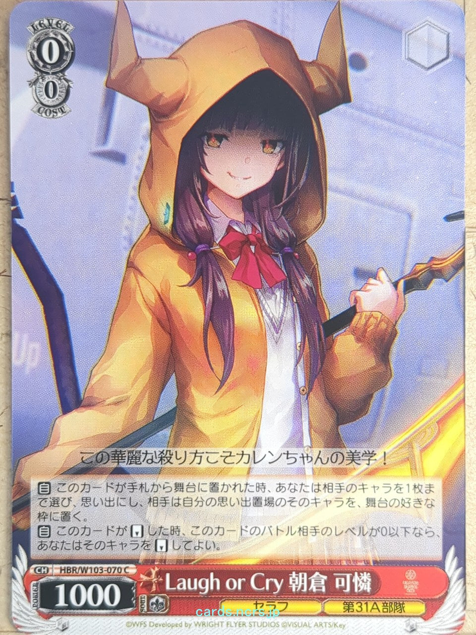 Weiss Schwarz Heaven Burns Red HBR/W103-070C C Karen Asakura Trading Card NM