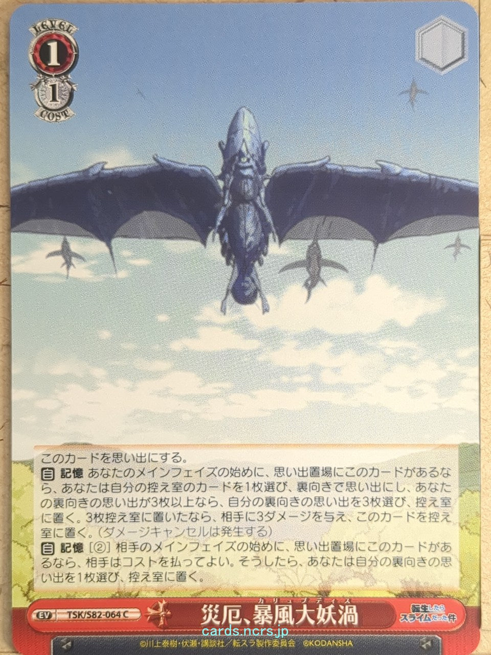 Weiss Schwarz That Time I Got Reincarnated as a Slime TSK/S82-064C C Trading Card NM