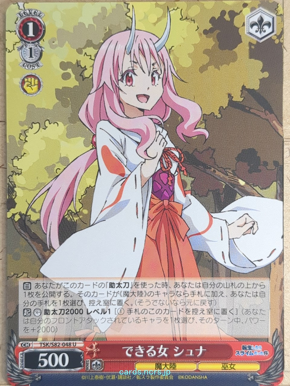 Weiss Schwarz That Time I Got Reincarnated as a Slime TSK/S82-048U U Shuna Trading Card NM