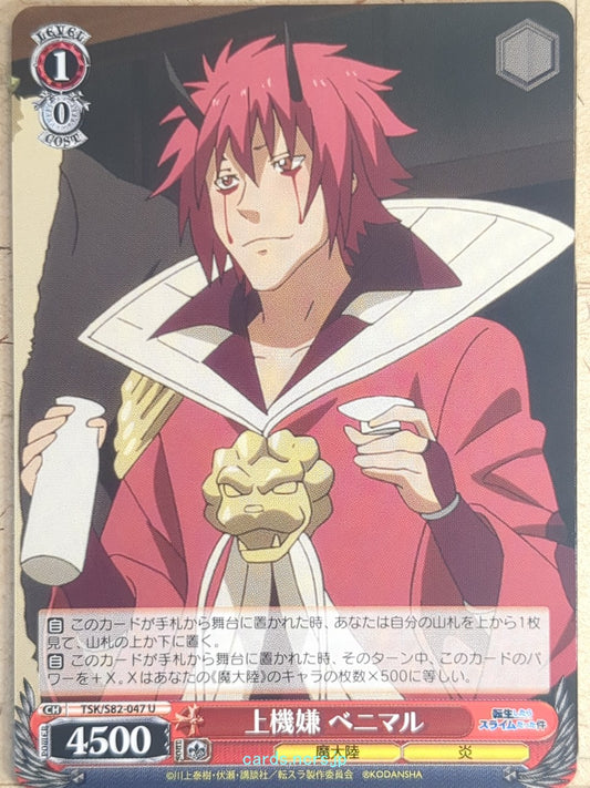 Weiss Schwarz That Time I Got Reincarnated as a Slime TSK/S82-047U U banimaru Tr