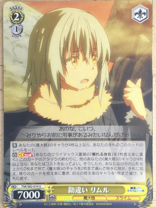 Weiss Schwarz That Time I Got Reincarnated as a Slime TSK/S82-014U U Rimuru Temp