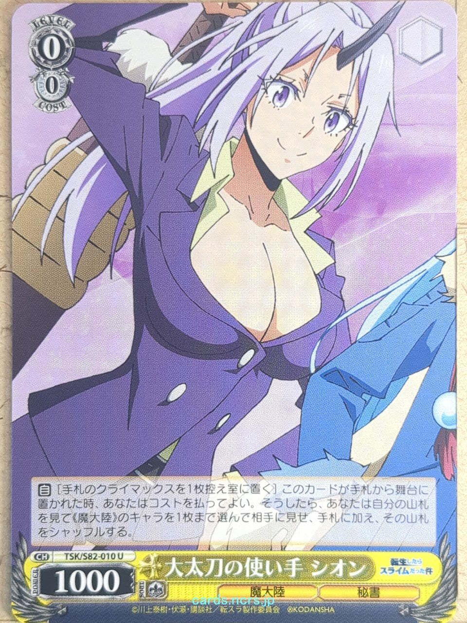 Weiss Schwarz That Time I Got Reincarnated as a Slime TSK/S82-010U U Shion Trading Card NM