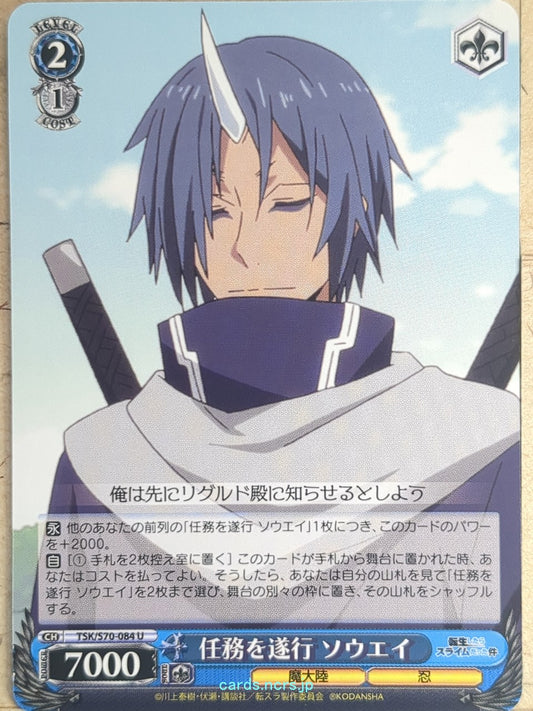 Weiss Schwarz That Time I Got Reincarnated as a Slime TSK/S70-084U U Souei Tradi