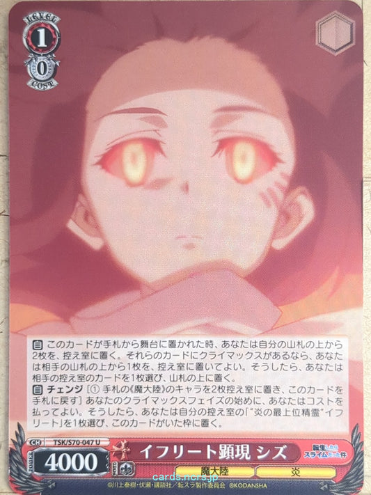 Weiss Schwarz That Time I Got Reincarnated as a Slime TSK/S70-047U U Shizu Tradi