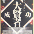 Weiss Schwarz That Time I Got Reincarnated as a Slime TSK/S70-096C C Trading Card NM