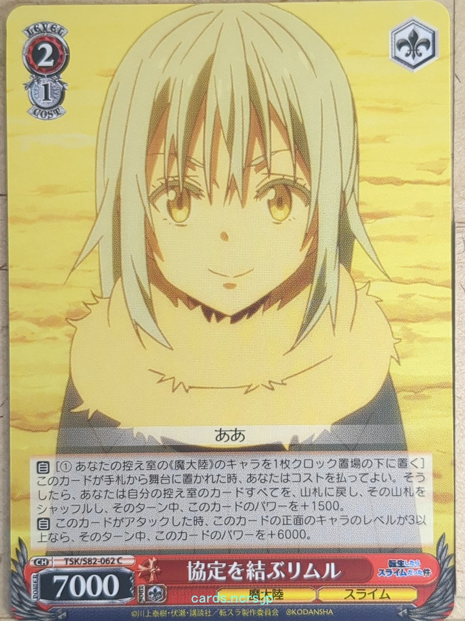 Weiss Schwarz That Time I Got Reincarnated as a Slime TSK/S82-062C C Rimuru Tempest Trading Card NM