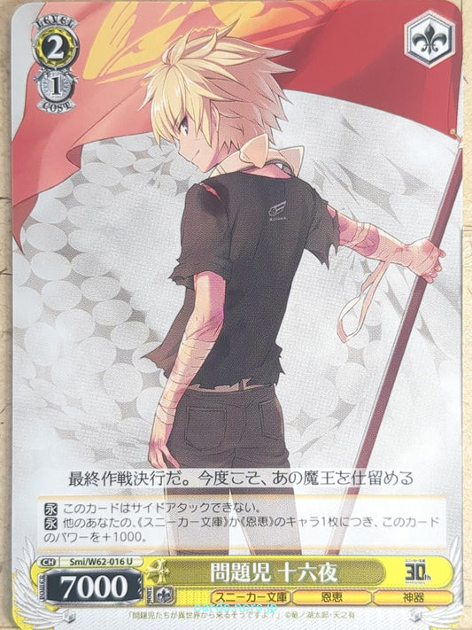 Weiss Schwarz Problem Children Are Coming from Another World, Aren't They? Smi/W