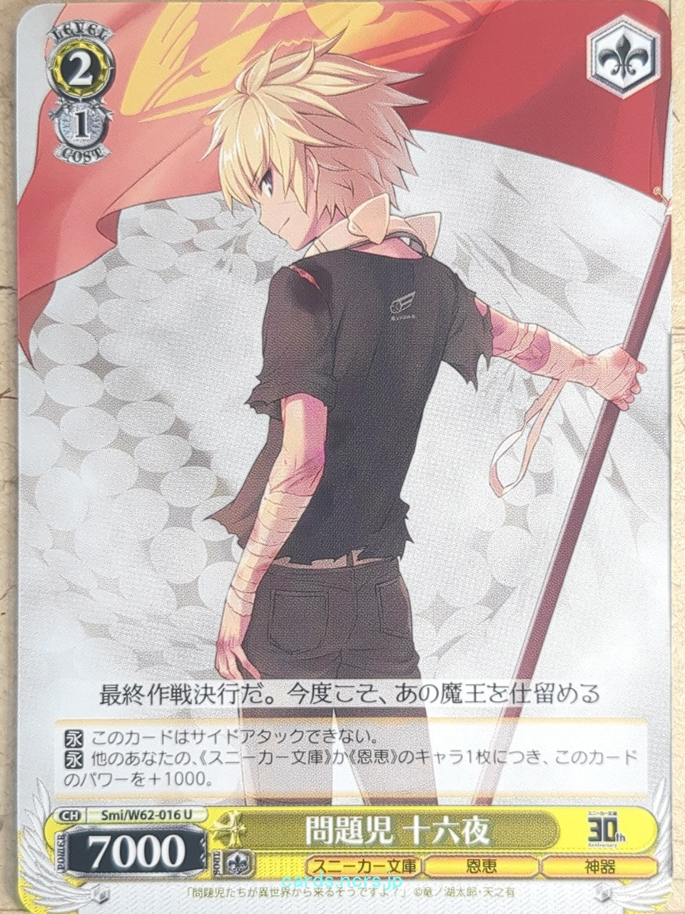 Weiss Schwarz Problem Children Are Coming from Another World, Aren't They? Smi/W62-016U U Izayoi Sakamaki Trading Card NM