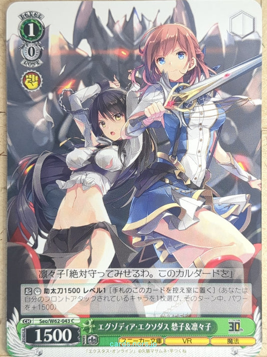 Weiss Schwarz Extas Online Seo/W62-043C C Ririko Asagiri Trading Card NM