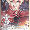Weiss Schwarz Problem Children Are Coming from Another World, Aren't They? Smi/W62-019C C Izayoi Sakamaki Trading Card NM