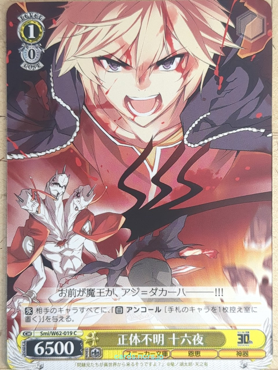 Weiss Schwarz Problem Children Are Coming from Another World, Aren't They? Smi/W62-019C C Izayoi Sakamaki Trading Card NM