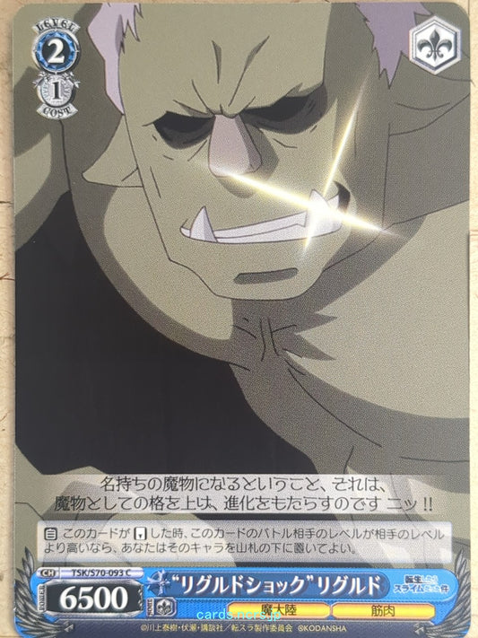 Weiss Schwarz That Time I Got Reincarnated as a Slime TSK/S70-093C C Rigurd Trad