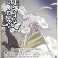 Weiss Schwarz That Time I Got Reincarnated as a Slime TSK/S70-015U U hakurou Trading Card NM