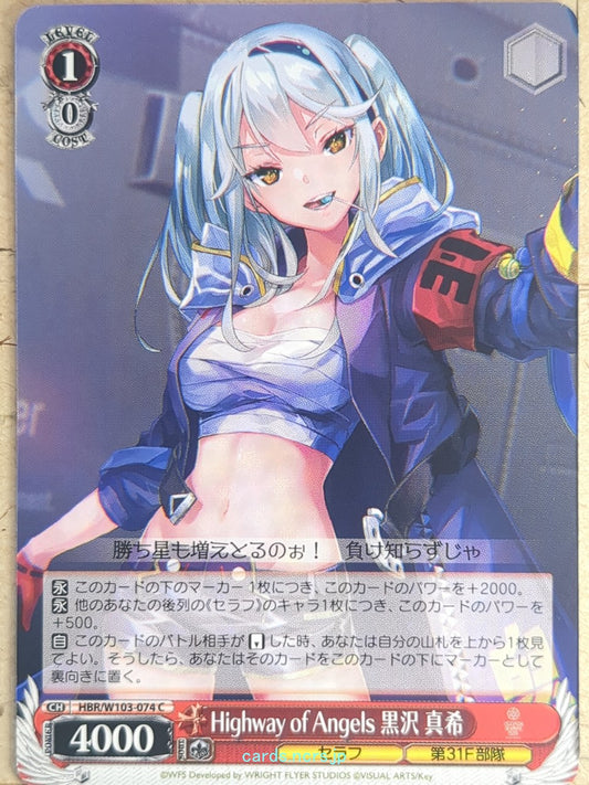 Weiss Schwarz Heaven Burns Red HBR/W103-074C C Maki Kurosawa Trading Card NM