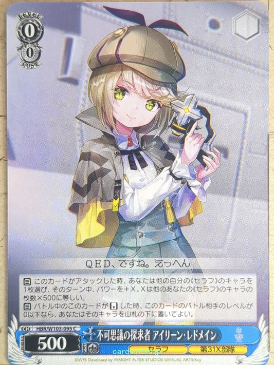 Weiss Schwarz Heaven Burns Red HBR/W103-095C C Irene Redmayne Trading Card NM