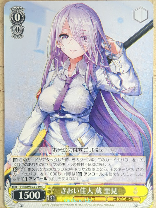 Weiss Schwarz Heaven Burns Red HBR/W103-019C C Satomi Kura Trading Card NM