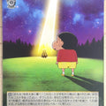 Weiss Schwarz Crayon Shin-chan CS/S114-012U U Shin Nohara Trading Card NM