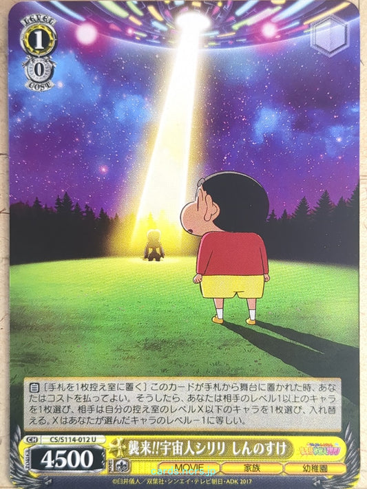 Weiss Schwarz Crayon Shin-chan CS/S114-012U U Shinnosuke Trading Card NM