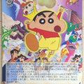 Weiss Schwarz Crayon Shin-chan CS/S114-018C C Shin Nohara Trading Card NM