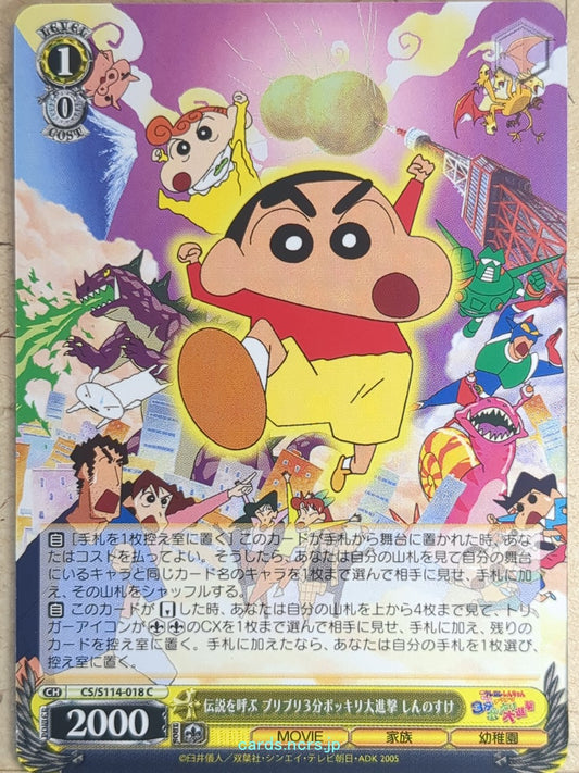 Weiss Schwarz Crayon Shin-chan CS/S114-018C C Shinnosuke Trading Card NM