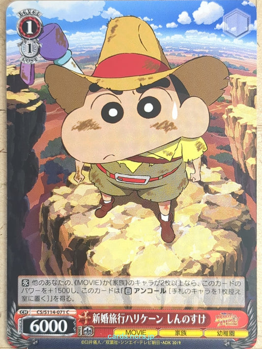 Weiss Schwarz Crayon Shin-chan CS/S114-071C C Shinnosuke Trading Card NM