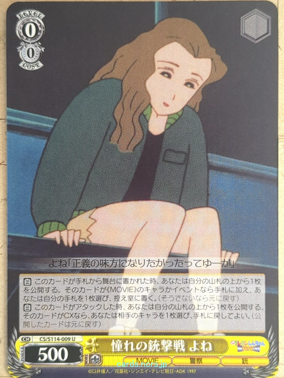 Weiss Schwarz Crayon Shin-chan CS/S114-009U U Yone Trading Card NM