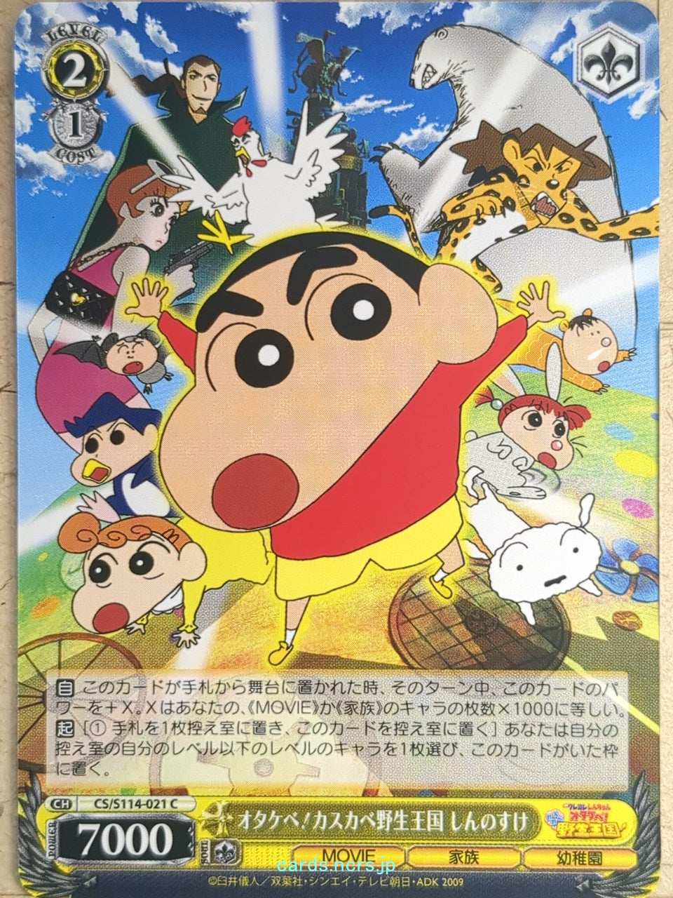 Weiss Schwarz Crayon Shin-chan CS/S114-021C C Shin Nohara Trading Card NM