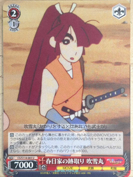 Weiss Schwarz Crayon Shin-chan CS/S114-065U U Fubukiaru Trading Card NM