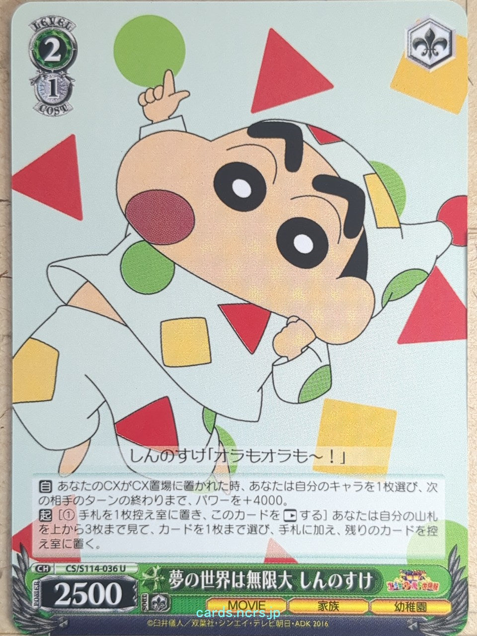 Weiss Schwarz Crayon Shin-chan CS/S114-036U U Shin Nohara Trading Card NM