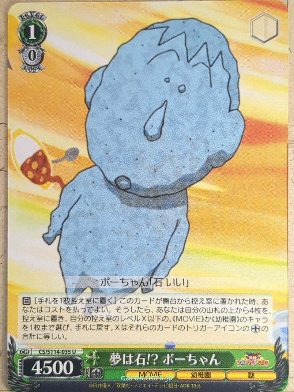 Weiss Schwarz Crayon Shin-chan CS/S114-035U U  Trading Card NM