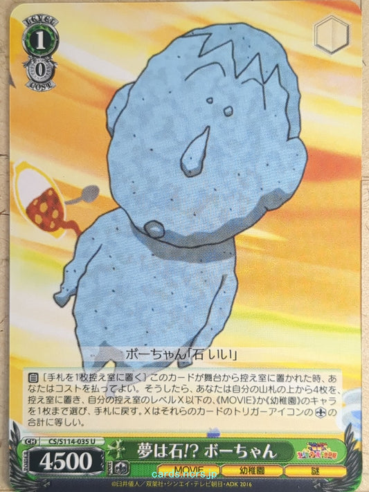 Weiss Schwarz Crayon Shin-chan CS/S114-035U U  Trading Card NM