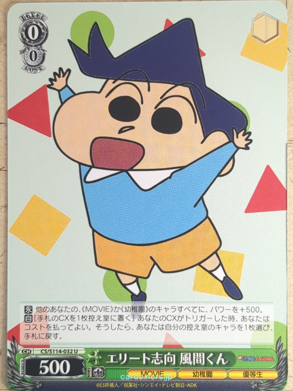 Weiss Schwarz Crayon Shin-chan CS/S114-032U U Kazama Trading Card NM