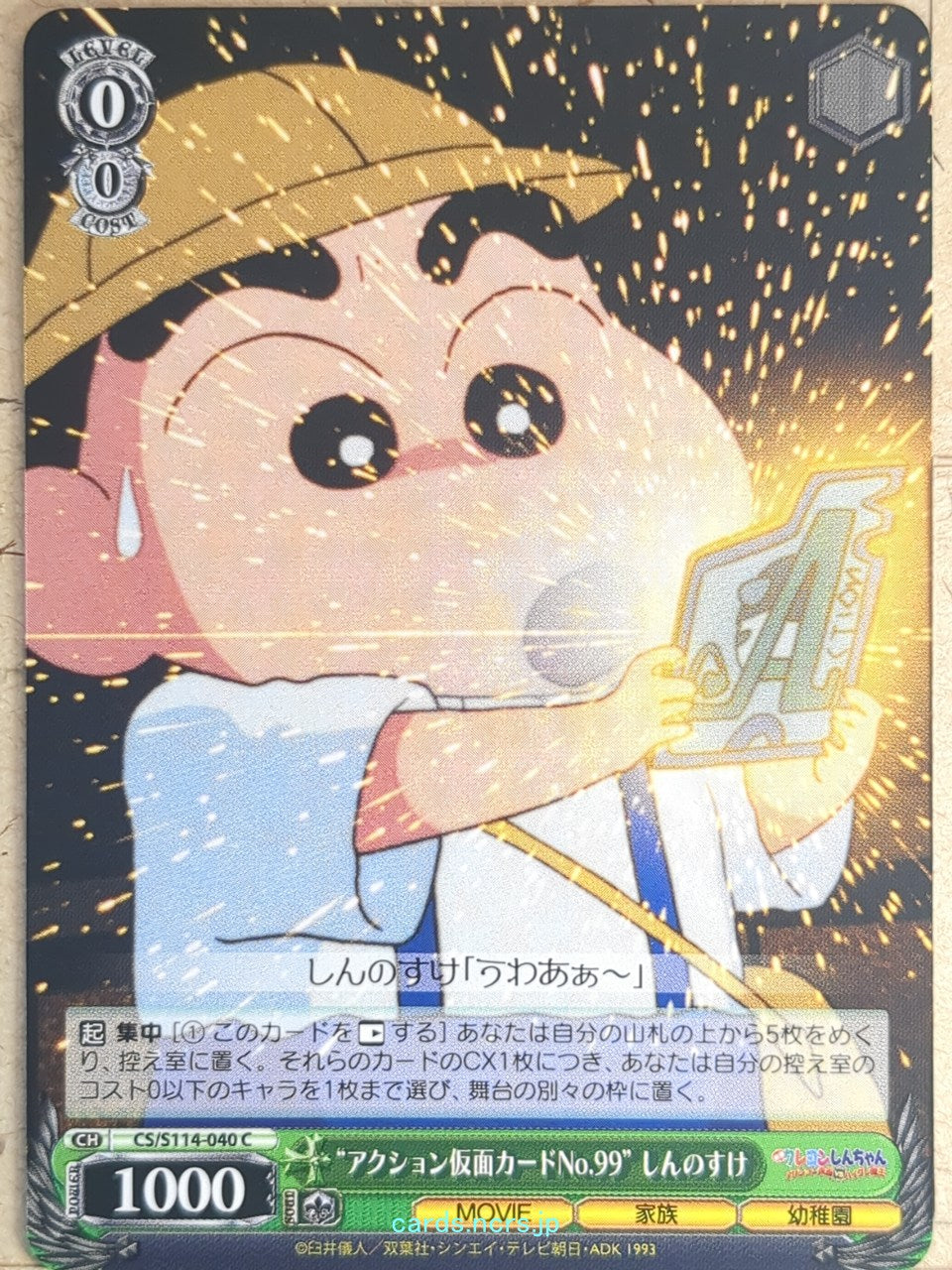 Weiss Schwarz Crayon Shin-chan CS/S114-040C C Shin Nohara Trading Card NM