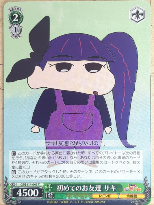 Weiss Schwarz Crayon Shin-chan CS/S114-046C C Saki Trading Card NM
