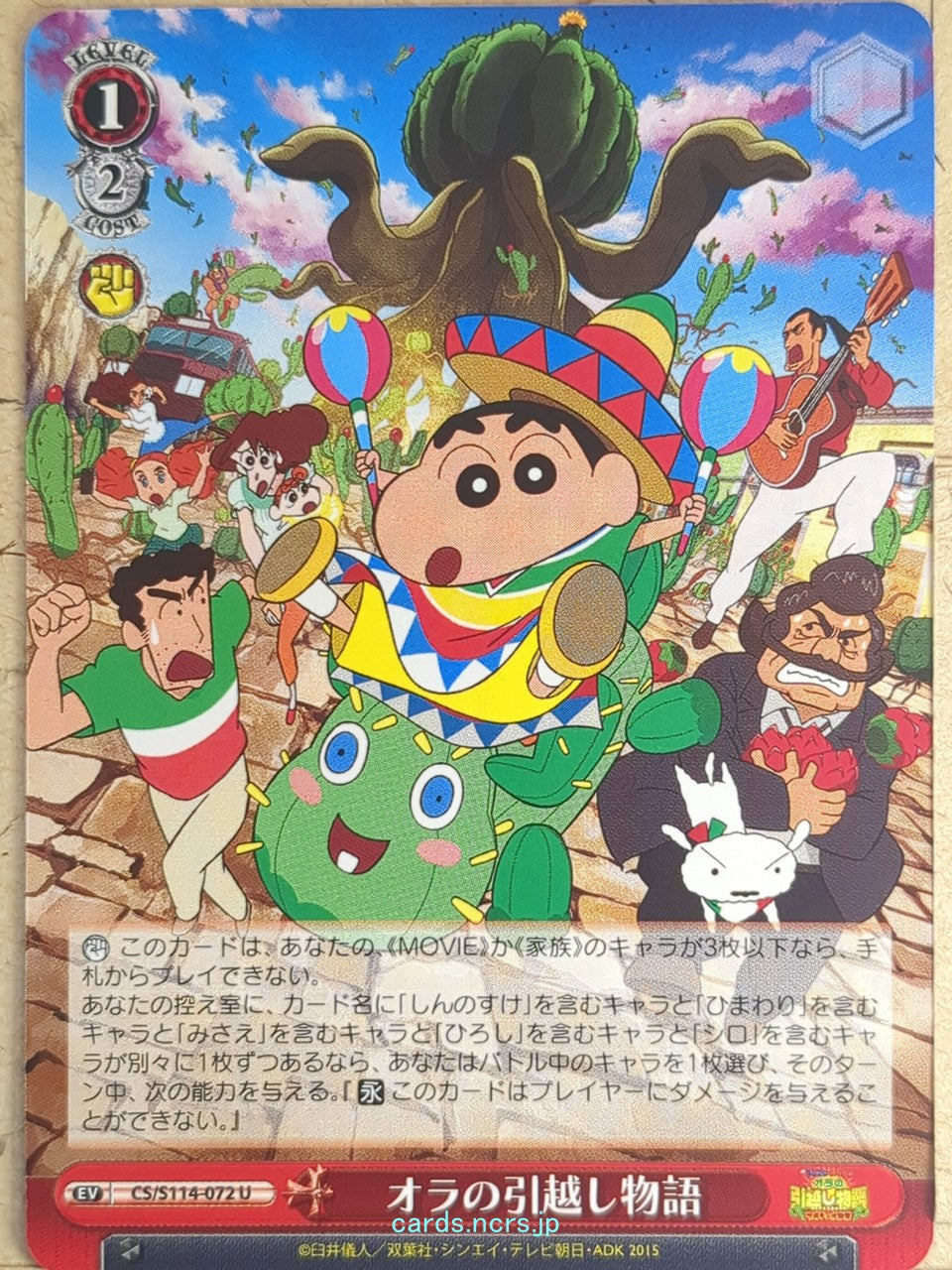 Weiss Schwarz Crayon Shin-chan CS/S114-072U U Shin Nohara Trading Card NM