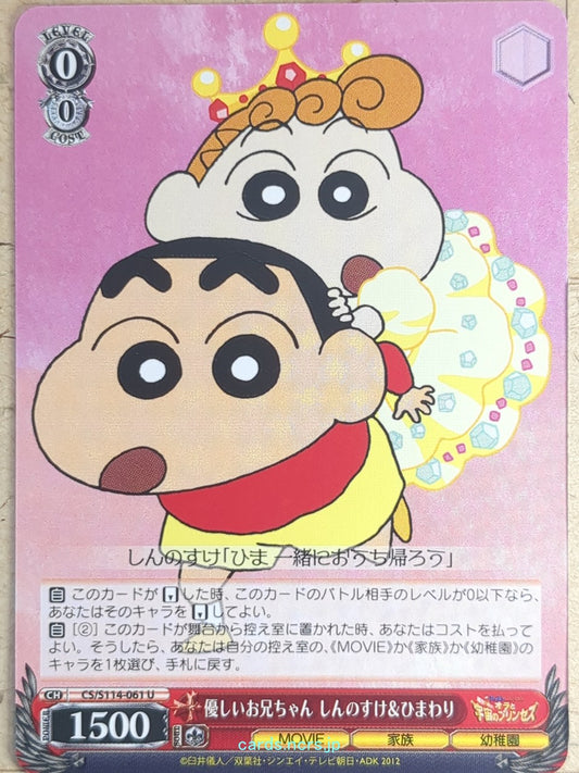 Weiss Schwarz Crayon Shin-chan CS/S114-061U U Shinnosuke Trading Card NM