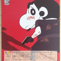 Weiss Schwarz Crayon Shin-chan CS/S114-088U U Shin Nohara Trading Card NM
